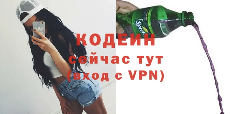 Кодеин напиток Lean (лин)  Уяр 