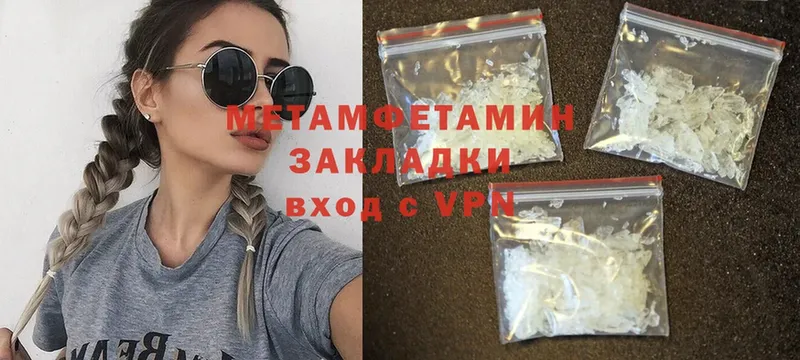 МЕТАМФЕТАМИН витя  что такое   Уяр 